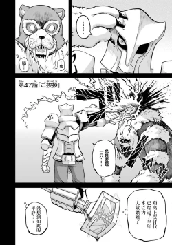 Page 122 of 不徳のギルド 8巻