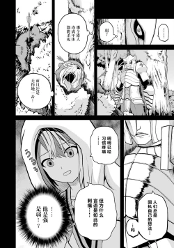Page 124 of 不徳のギルド 8巻