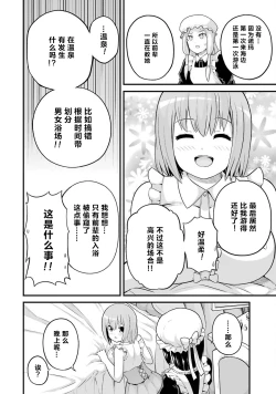 Page 132 of 不徳のギルド 8巻