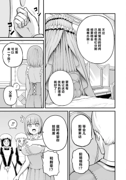 Page 137 of 不徳のギルド 8巻