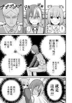 Page 139 of 不徳のギルド 8巻