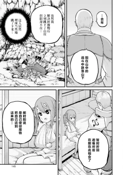 Page 147 of 不徳のギルド 8巻
