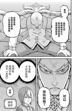 Page 149 of 不徳のギルド 8巻