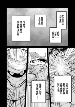 Page 154 of 不徳のギルド 8巻