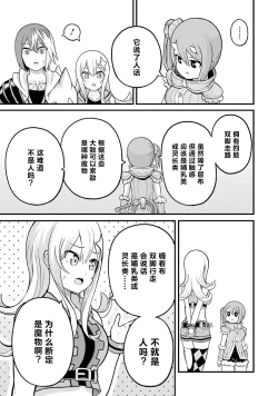 Page 157 of 不徳のギルド 8巻