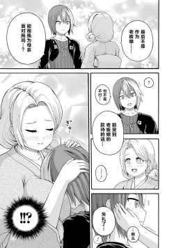 Page 15 of 不徳のギルド 8巻