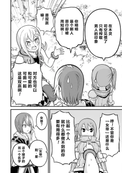 Page 160 of 不徳のギルド 8巻