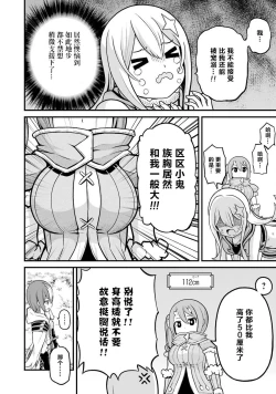 Page 162 of 不徳のギルド 8巻