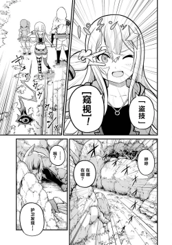 Page 167 of 不徳のギルド 8巻