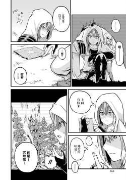 Page 170 of 不徳のギルド 8巻