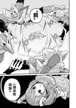 Page 175 of 不徳のギルド 8巻