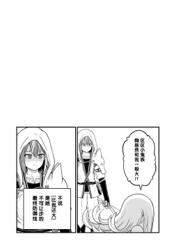 Page 185 of 不徳のギルド 8巻