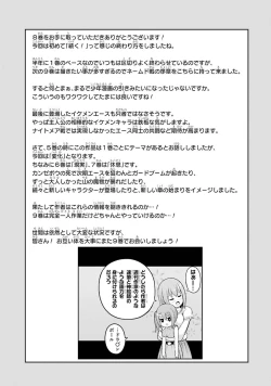 Page 187 of 不徳のギルド 8巻