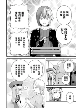 Page 18 of 不徳のギルド 8巻