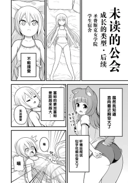 Page 194 of 不徳のギルド 8巻