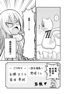 Page 197 of 不徳のギルド 8巻