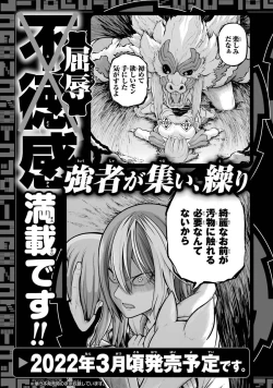 Page 199 of 不徳のギルド 8巻