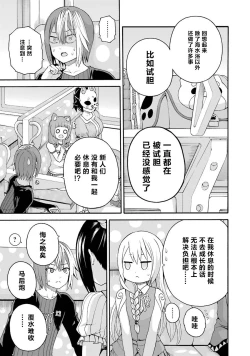 Page 21 of 不徳のギルド 8巻