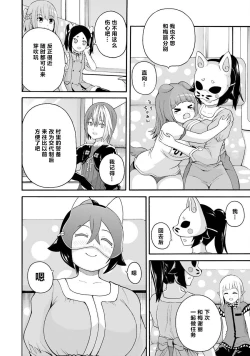 Page 24 of 不徳のギルド 8巻