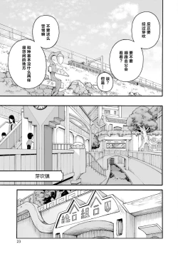 Page 25 of 不徳のギルド 8巻