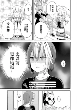 Page 29 of 不徳のギルド 8巻