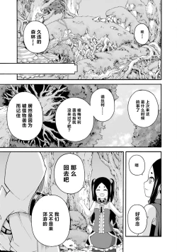 Page 33 of 不徳のギルド 8巻