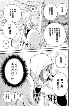 Page 43 of 不徳のギルド 8巻