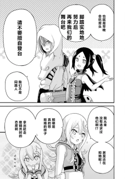 Page 45 of 不徳のギルド 8巻