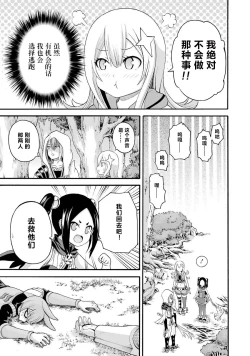 Page 47 of 不徳のギルド 8巻