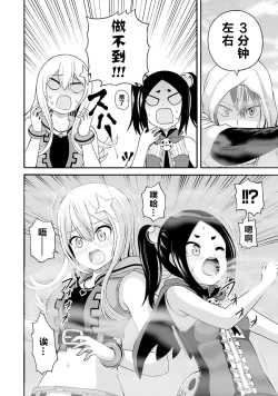 Page 50 of 不徳のギルド 8巻
