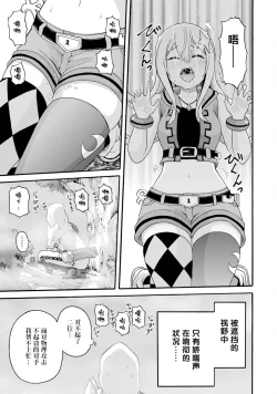 Page 53 of 不徳のギルド 8巻