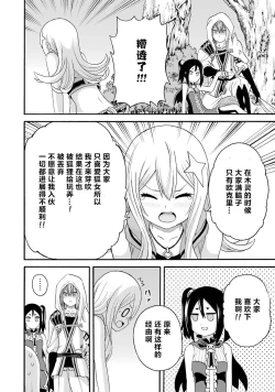 Page 56 of 不徳のギルド 8巻