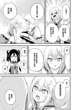 Page 57 of 不徳のギルド 8巻