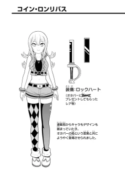 Page 59 of 不徳のギルド 8巻