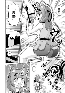 Page 62 of 不徳のギルド 8巻