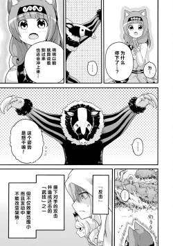 Page 63 of 不徳のギルド 8巻