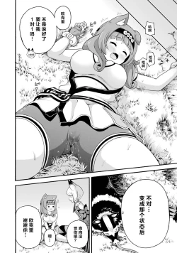 Page 66 of 不徳のギルド 8巻