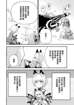 Page 72 of 不徳のギルド 8巻