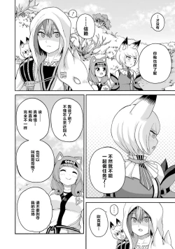 Page 76 of 不徳のギルド 8巻