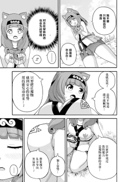 Page 83 of 不徳のギルド 8巻