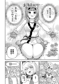 Page 84 of 不徳のギルド 8巻