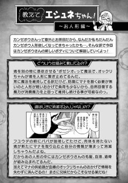 Page 91 of 不徳のギルド 8巻