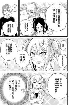 Page 97 of 不徳のギルド 8巻