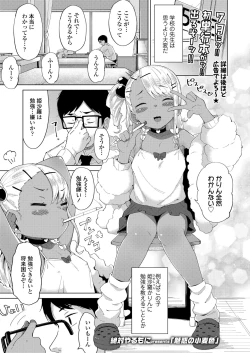 Page 106 of COMIC LO 2022-03