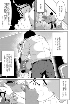 Page 112 of COMIC LO 2022-03