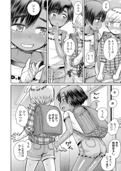 Page 139 of COMIC LO 2022-03