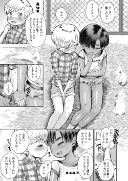 Page 144 of COMIC LO 2022-03