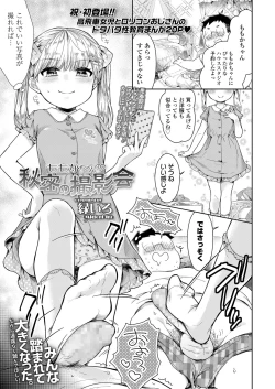 Page 184 of COMIC LO 2022-03