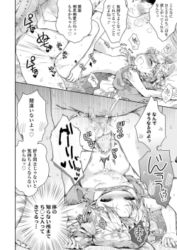 Page 199 of COMIC LO 2022-03