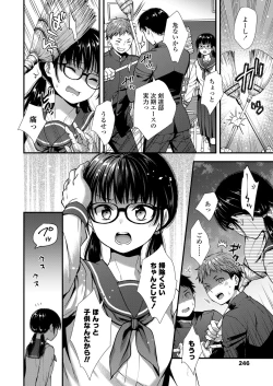 Page 247 of COMIC LO 2022-03